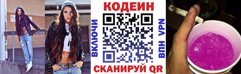 Купить закладки Злынка Кодеин Purple Drank