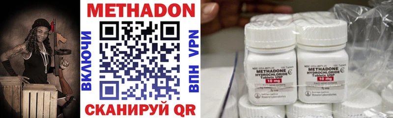 Метадон methadone  Купить где  Злынка 